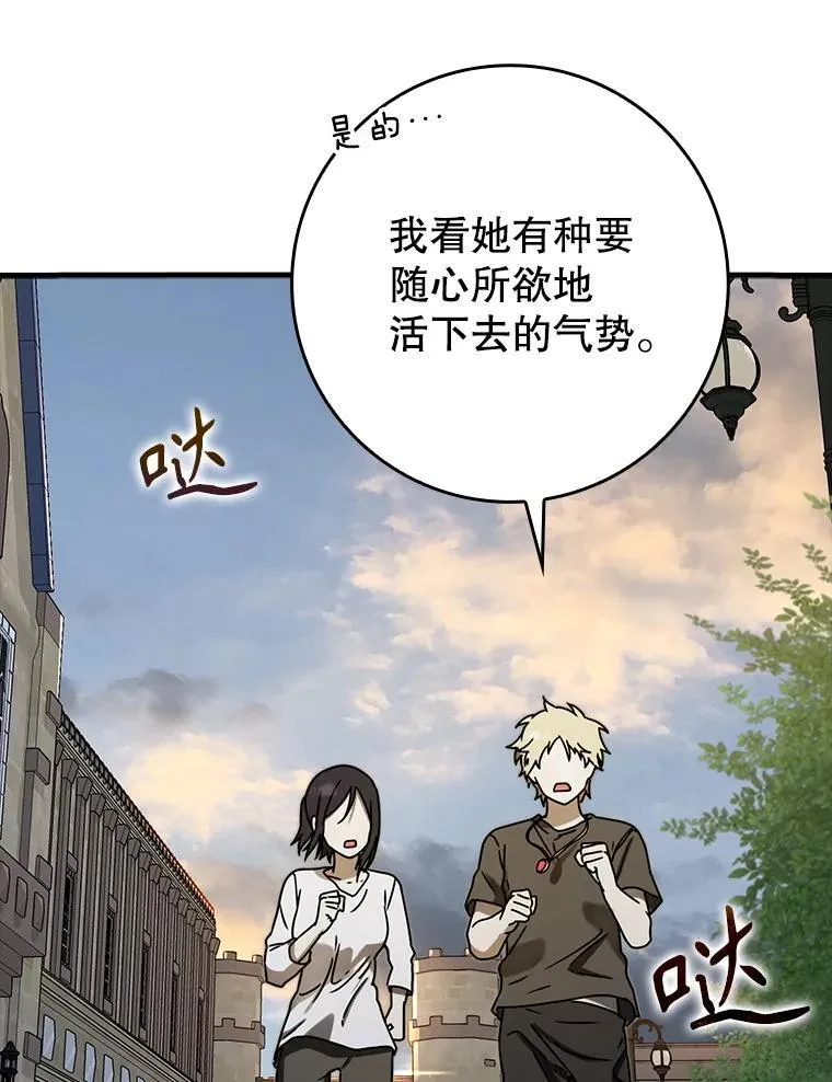 68.受欢迎的秘诀2
