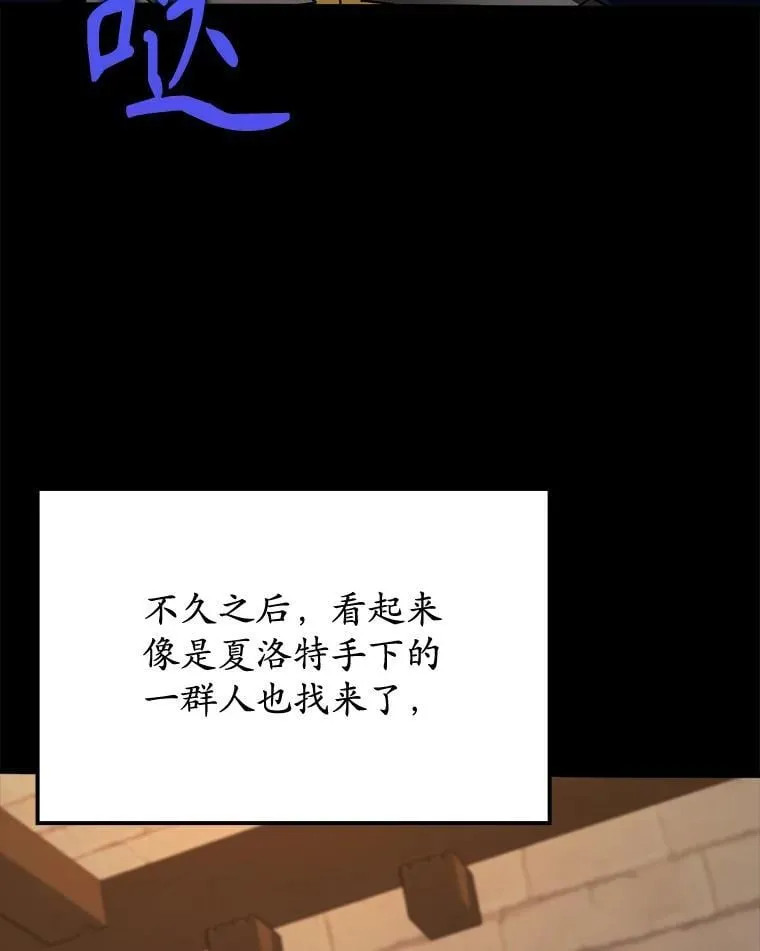 77.找到莱因哈特73