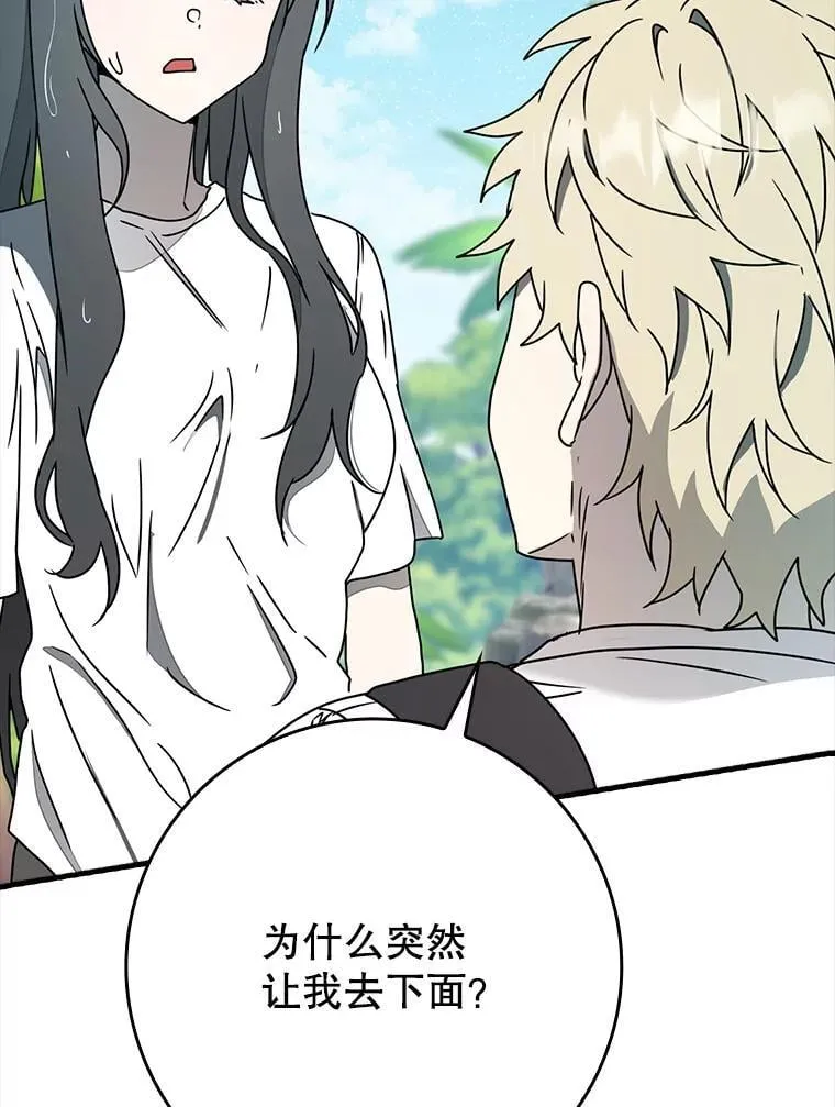 54.找到溪谷129