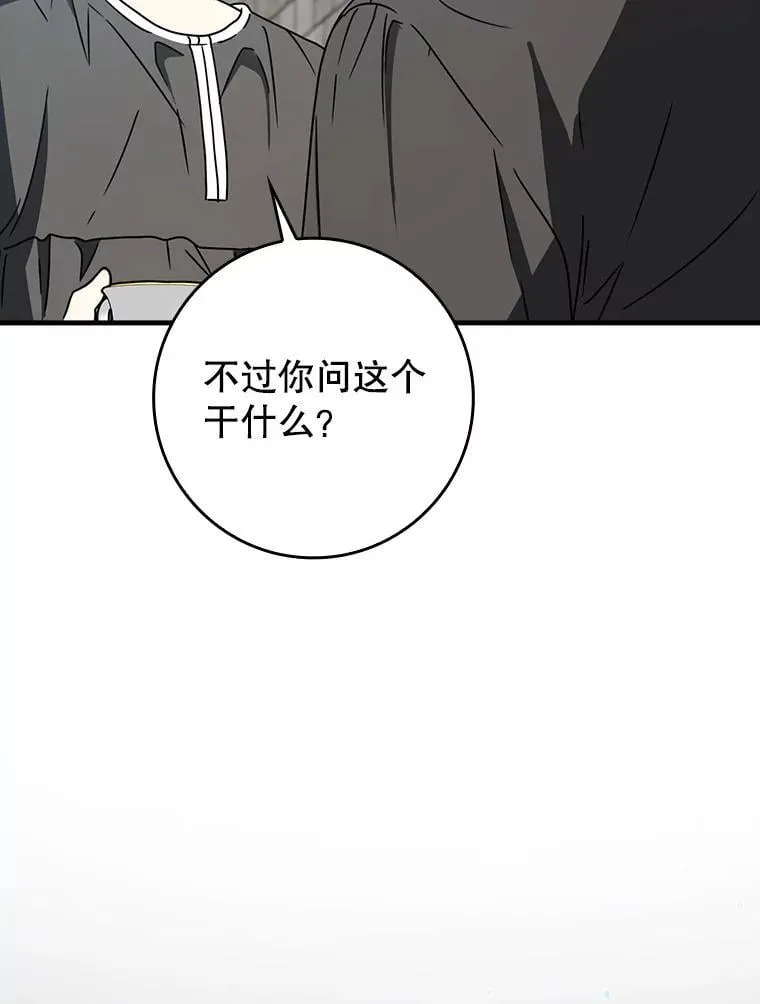 63.团长退学之谜82