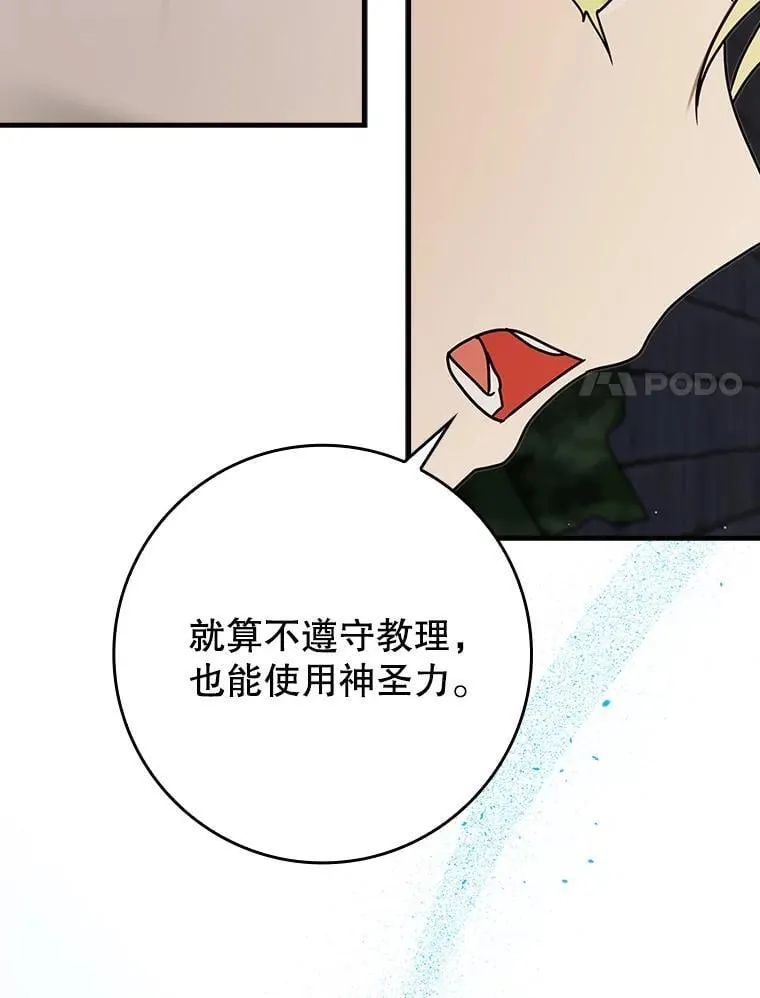 67.圣女的改变94
