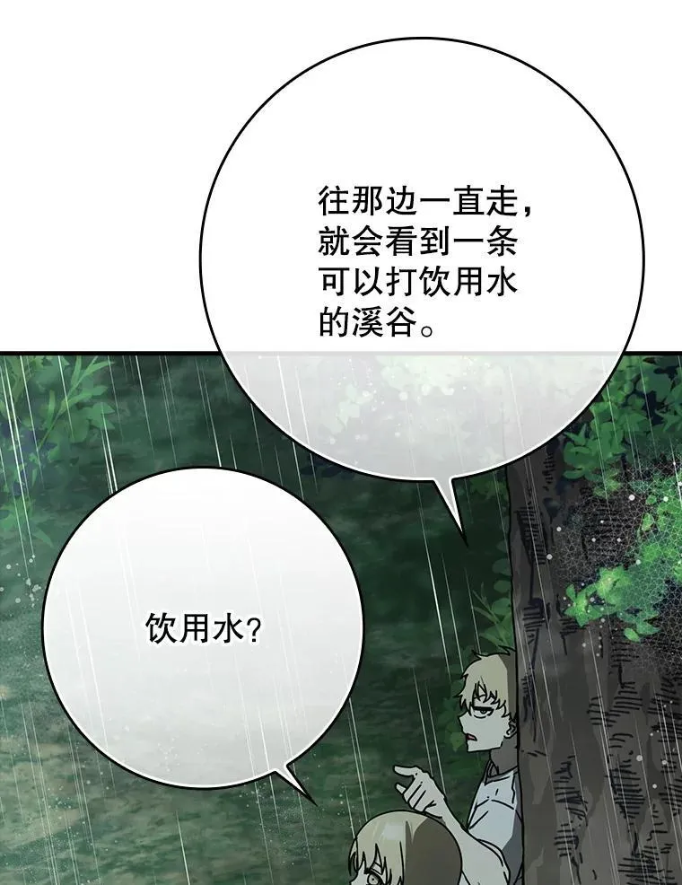 56.寻找生存者66