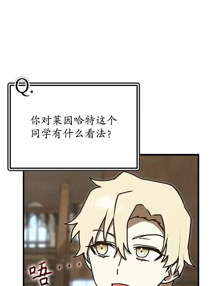 70.流氓莱因哈特11