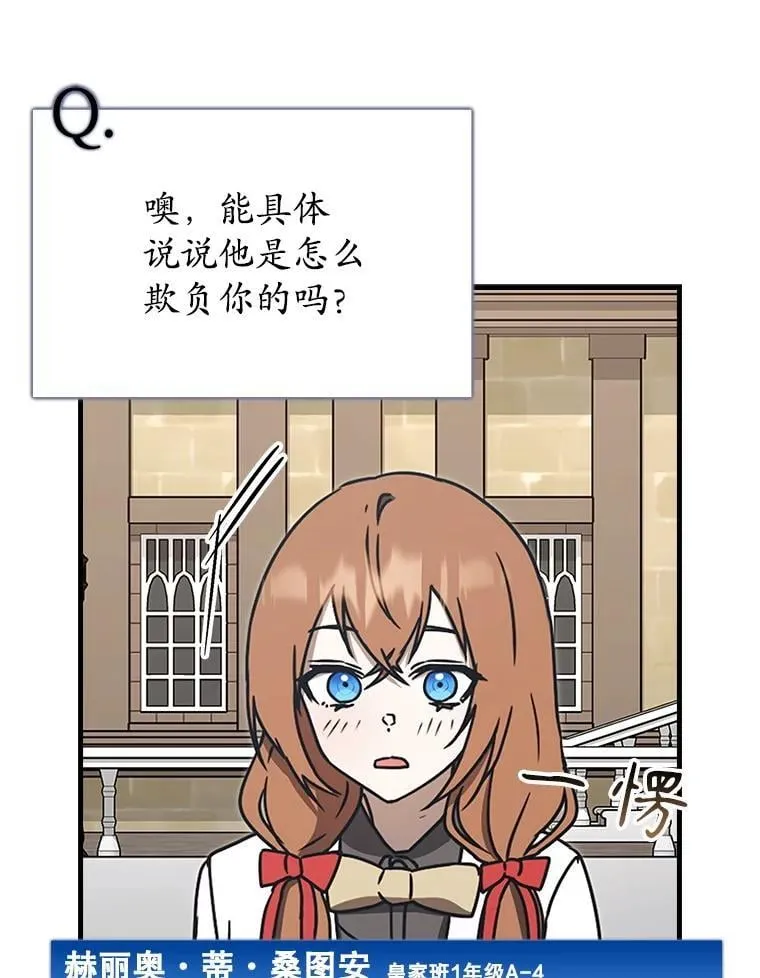 70.流氓莱因哈特18