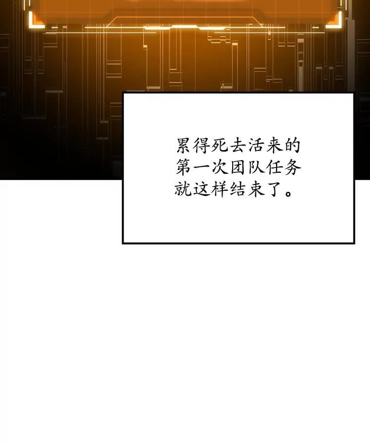 60.任务结束86