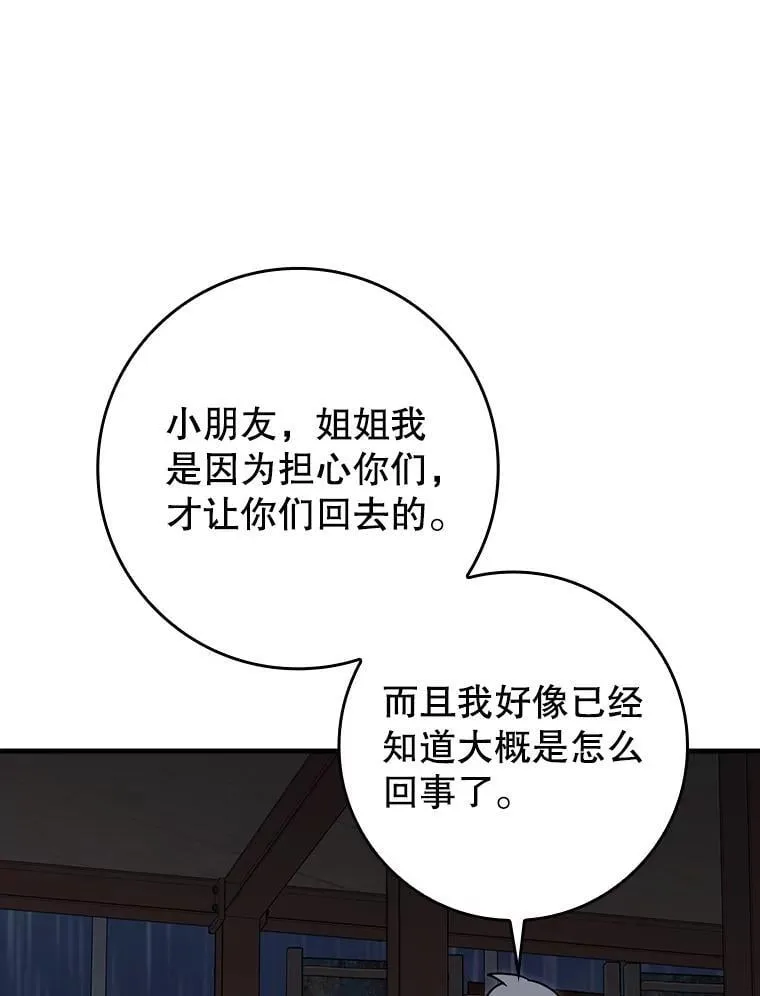 75.找到乞丐们79