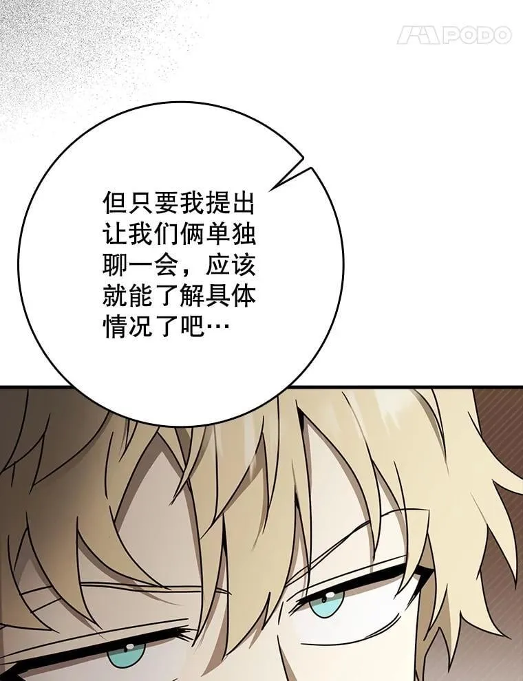 66.檀普出面36