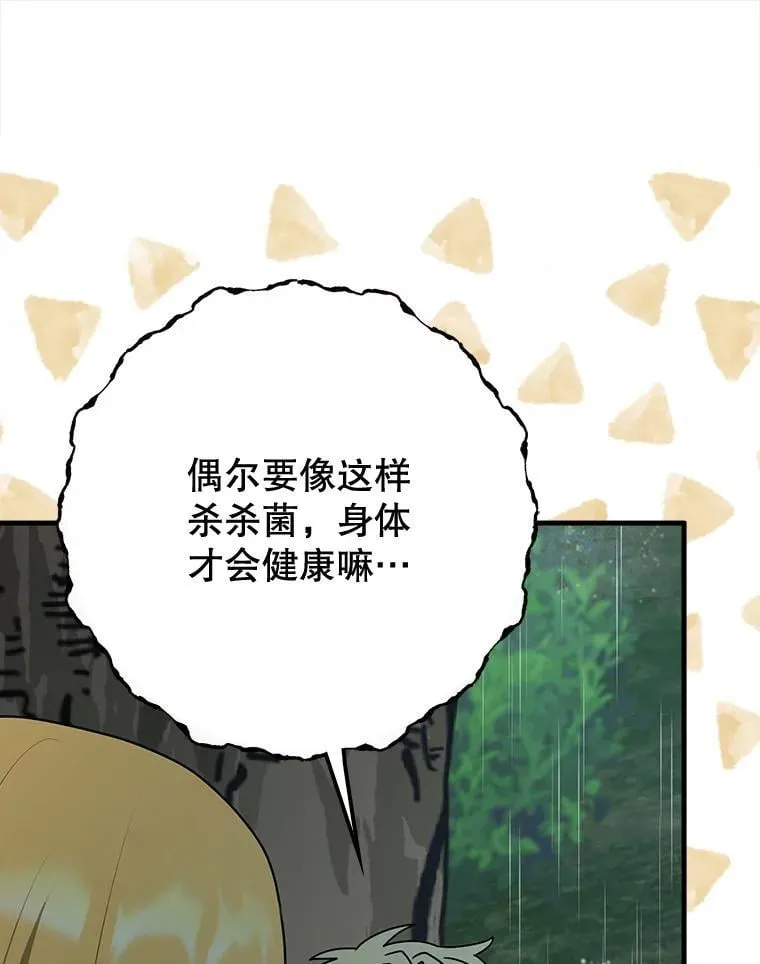57.遇见美洲豹47