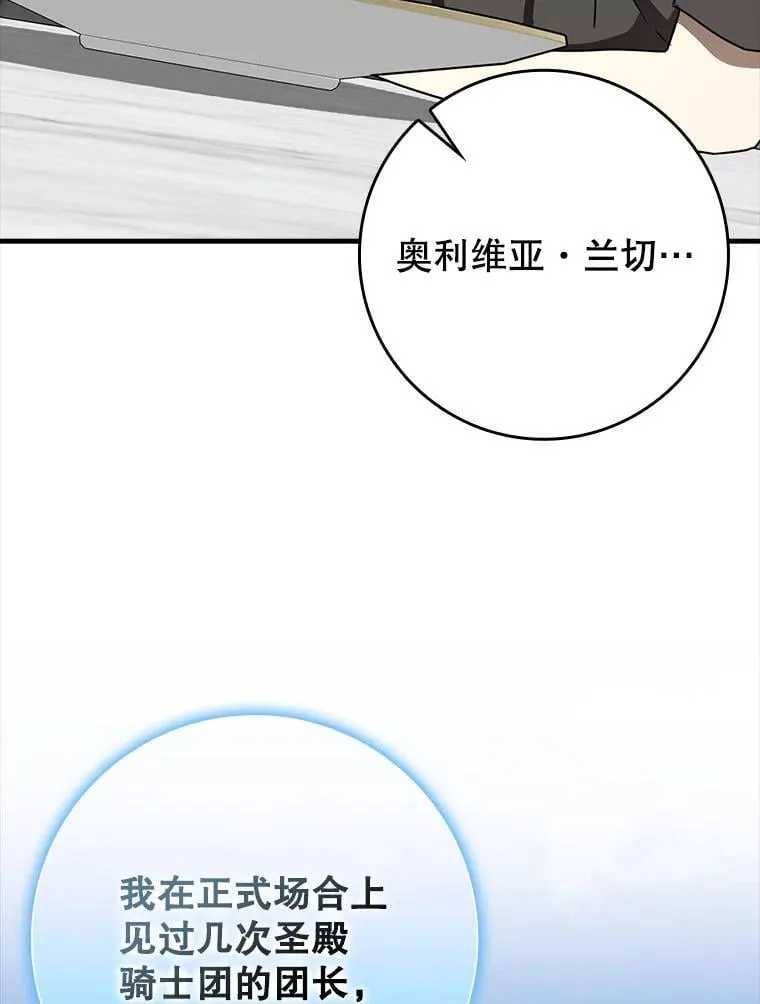 63.团长退学之谜78