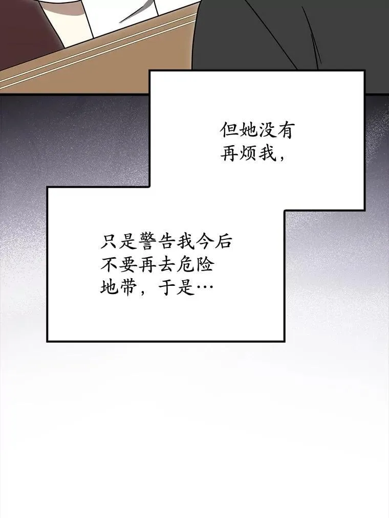 77.找到莱因哈特116