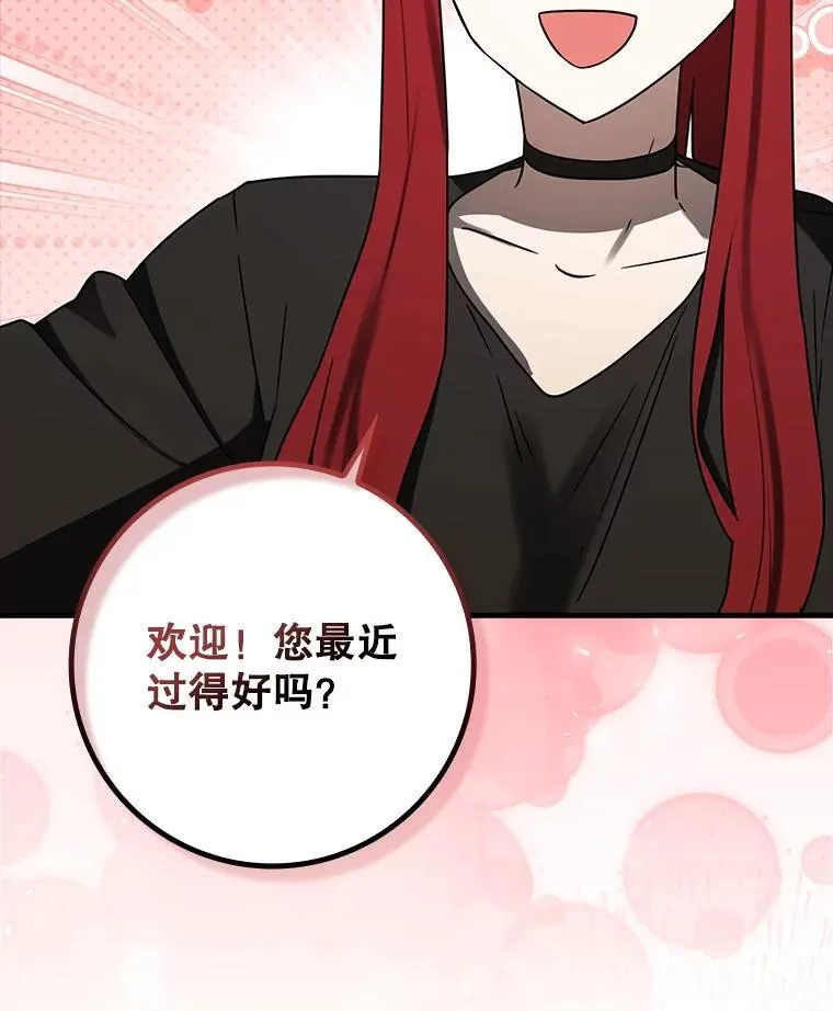 71.夏洛特出面116