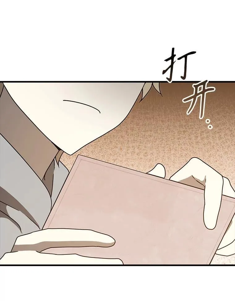 71.夏洛特出面137