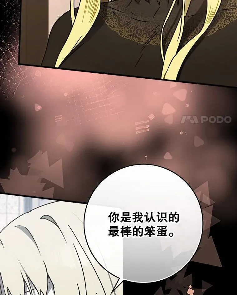 78.请教我打架3