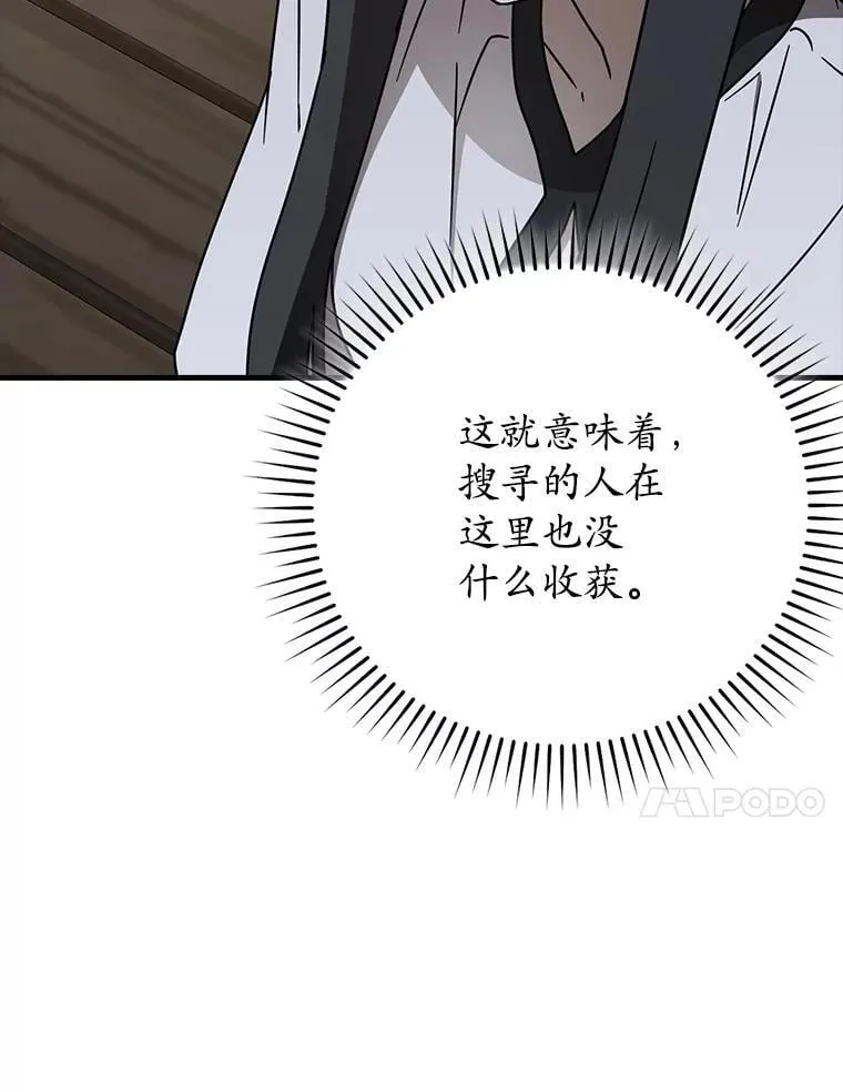 74.艾伦的自责132