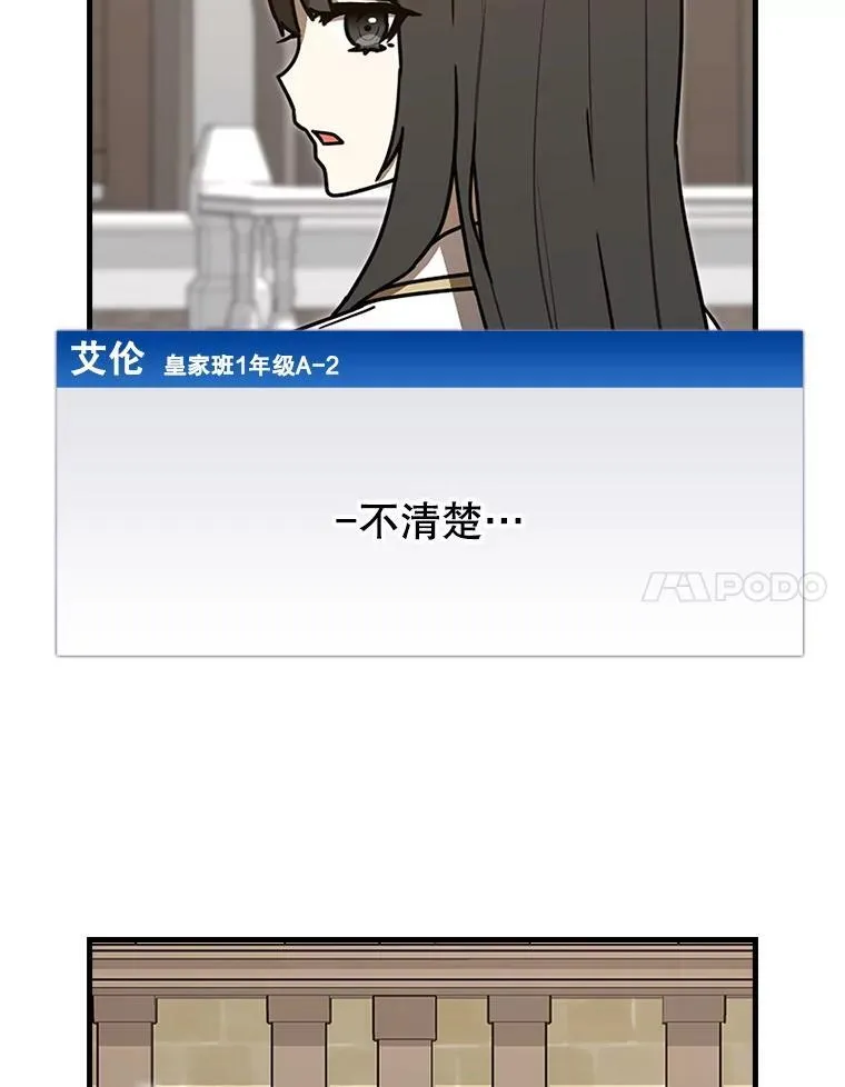 70.流氓莱因哈特16