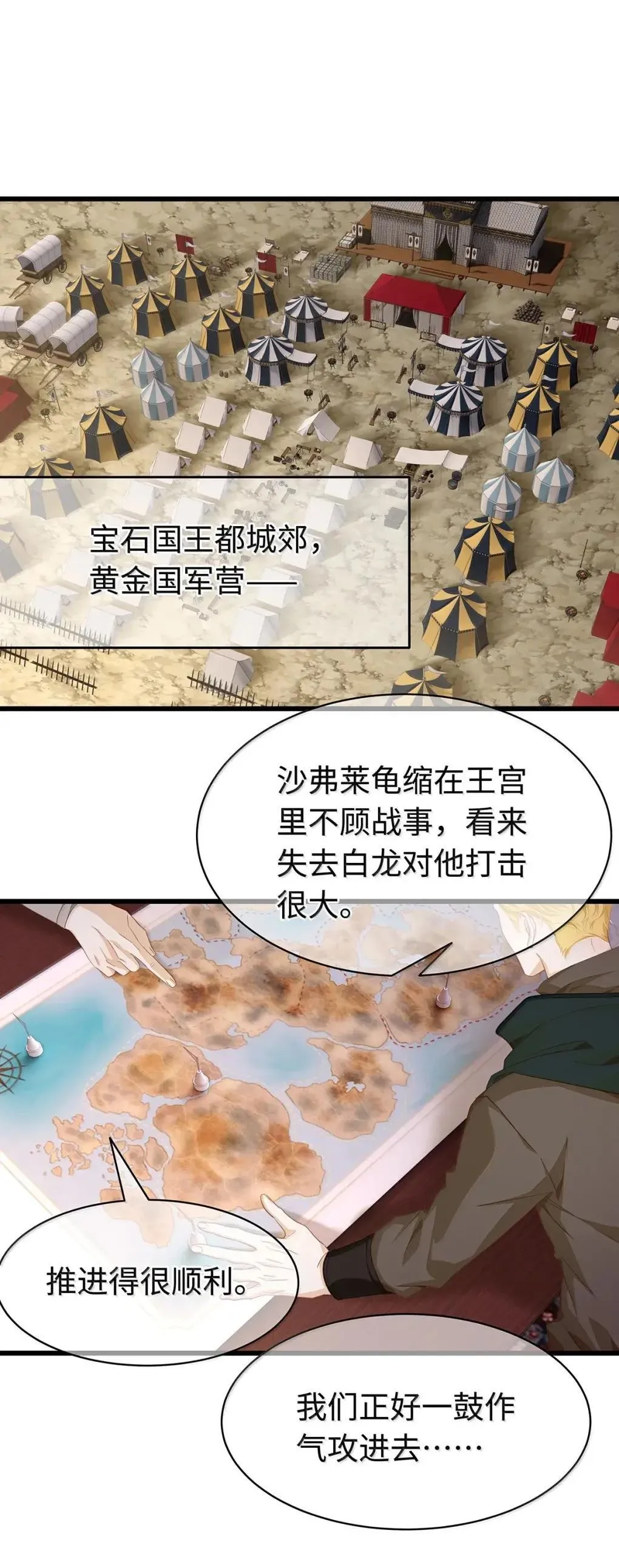 70 双龙之战23