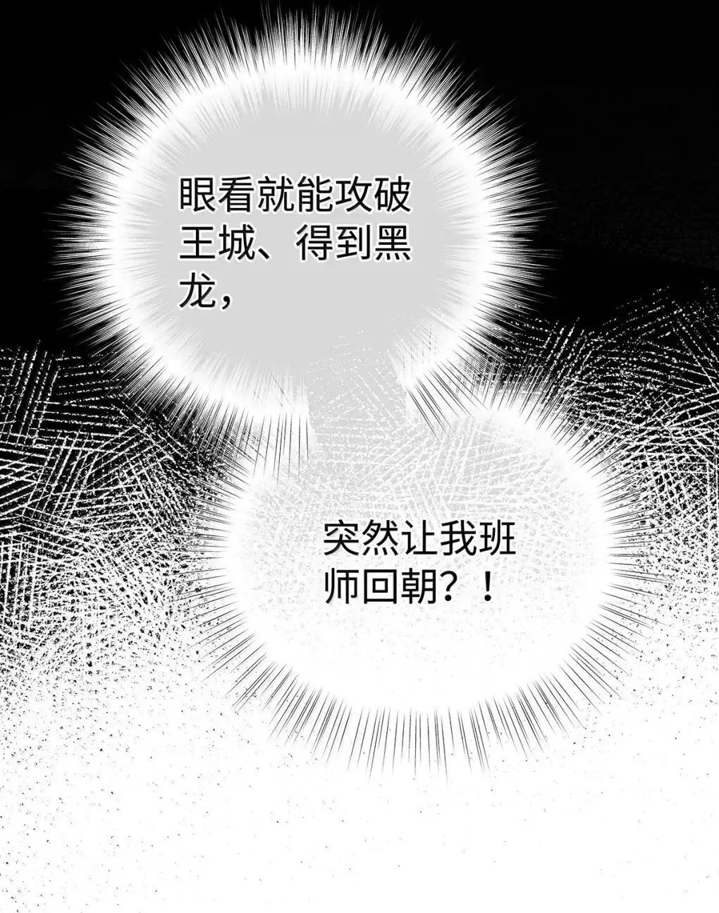 70 双龙之战26