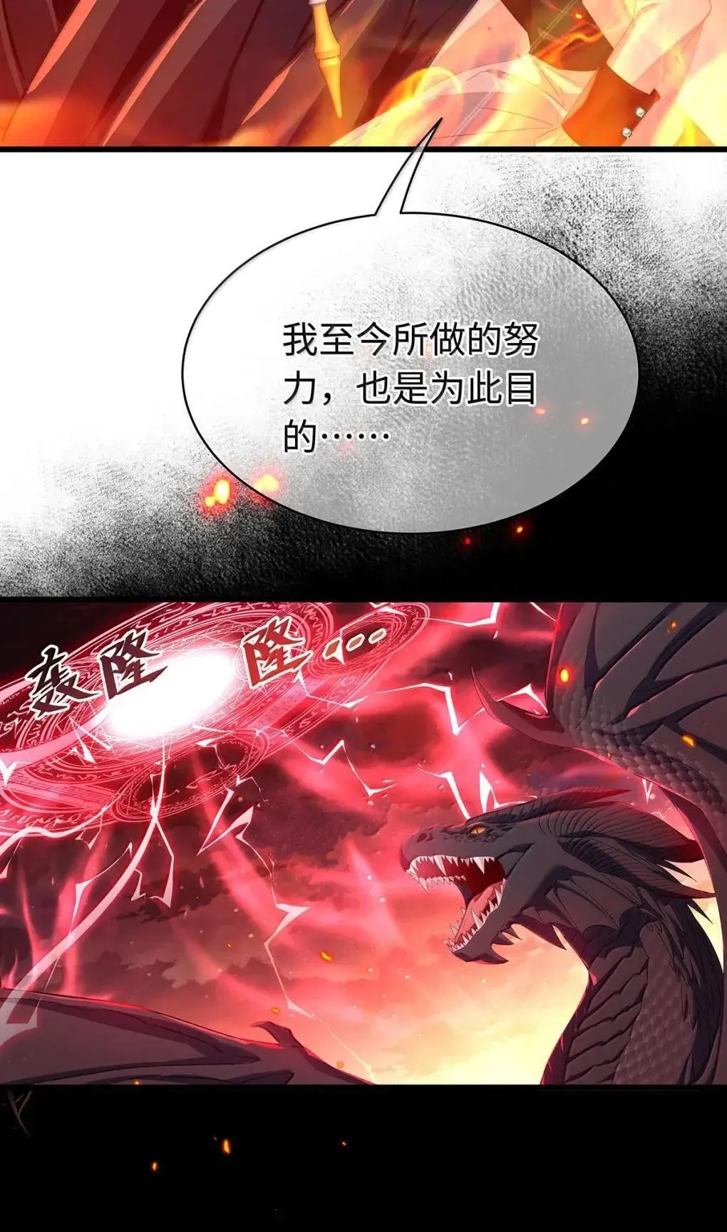 70 双龙之战18
