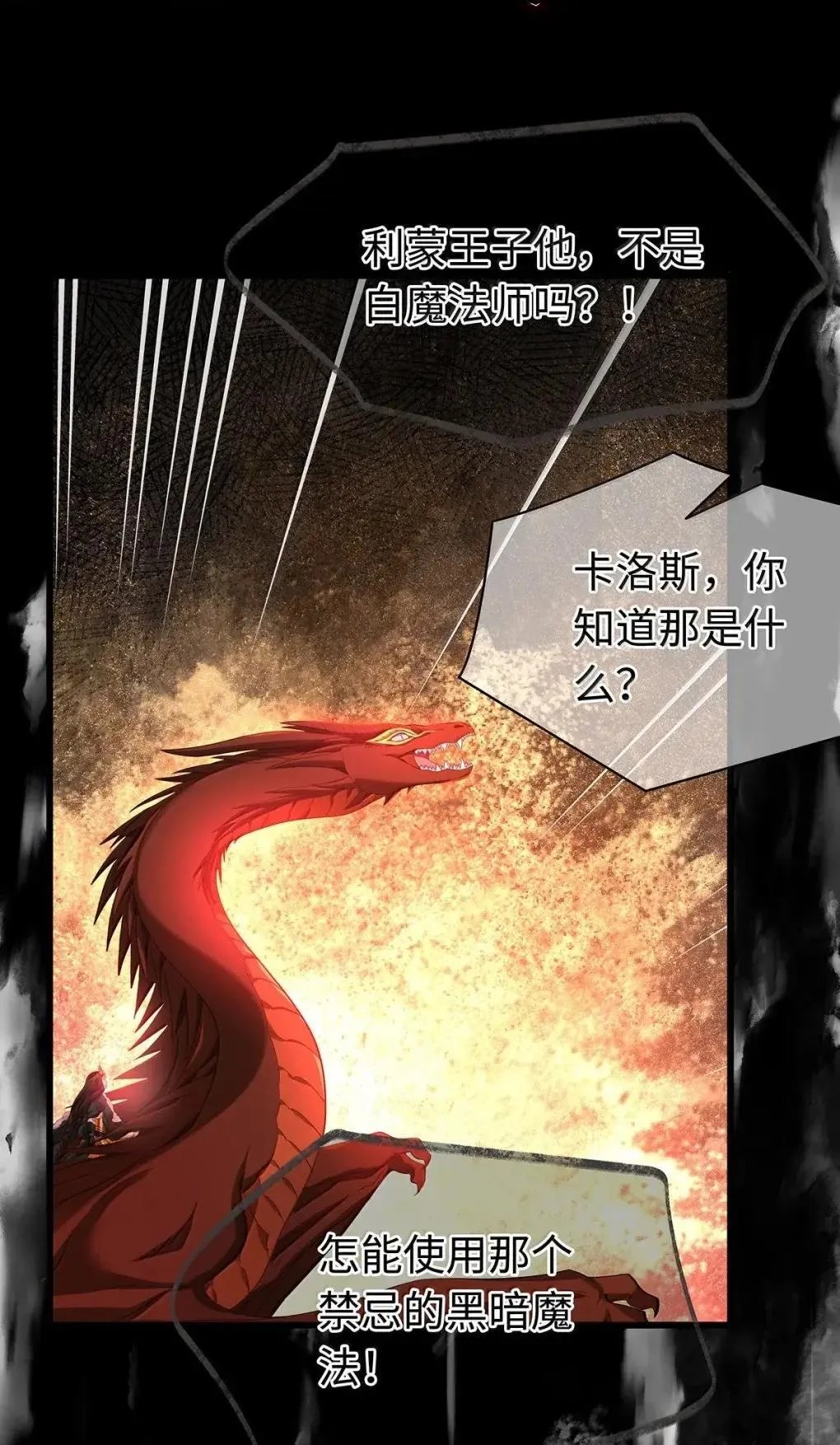70 双龙之战21
