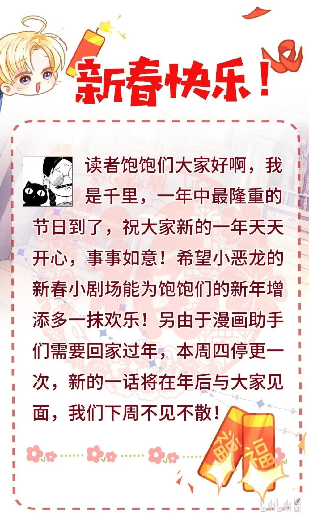 69.5 新年快乐7
