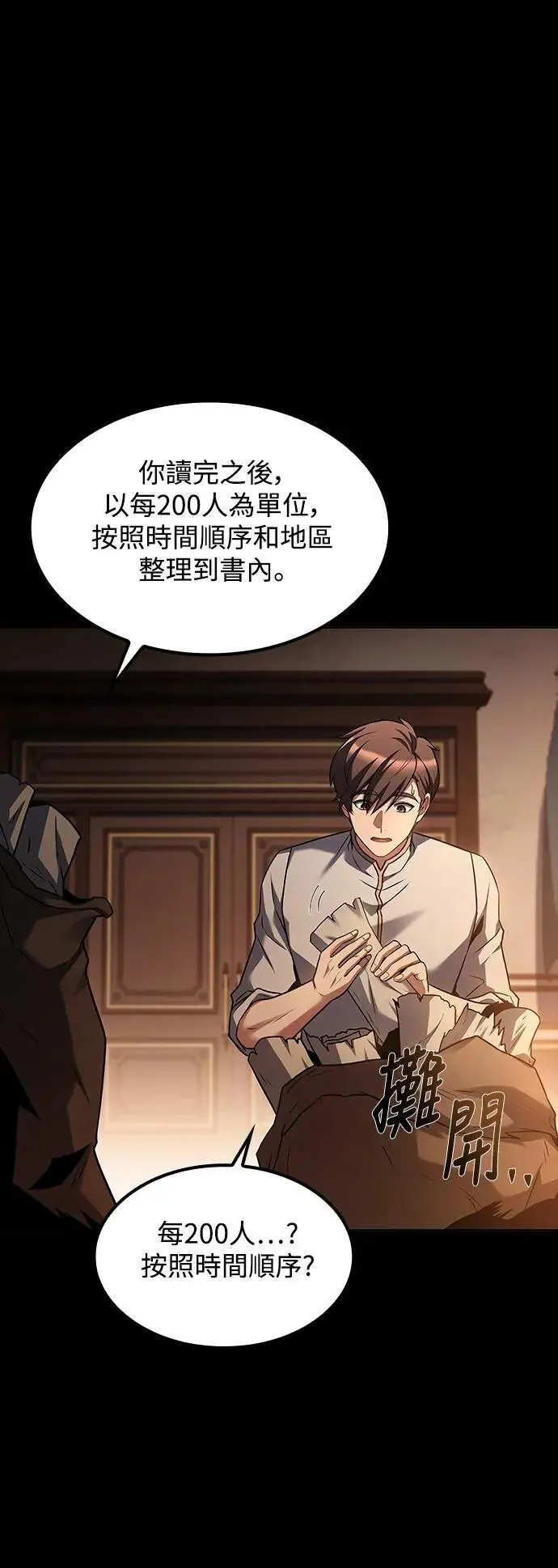 第59话49