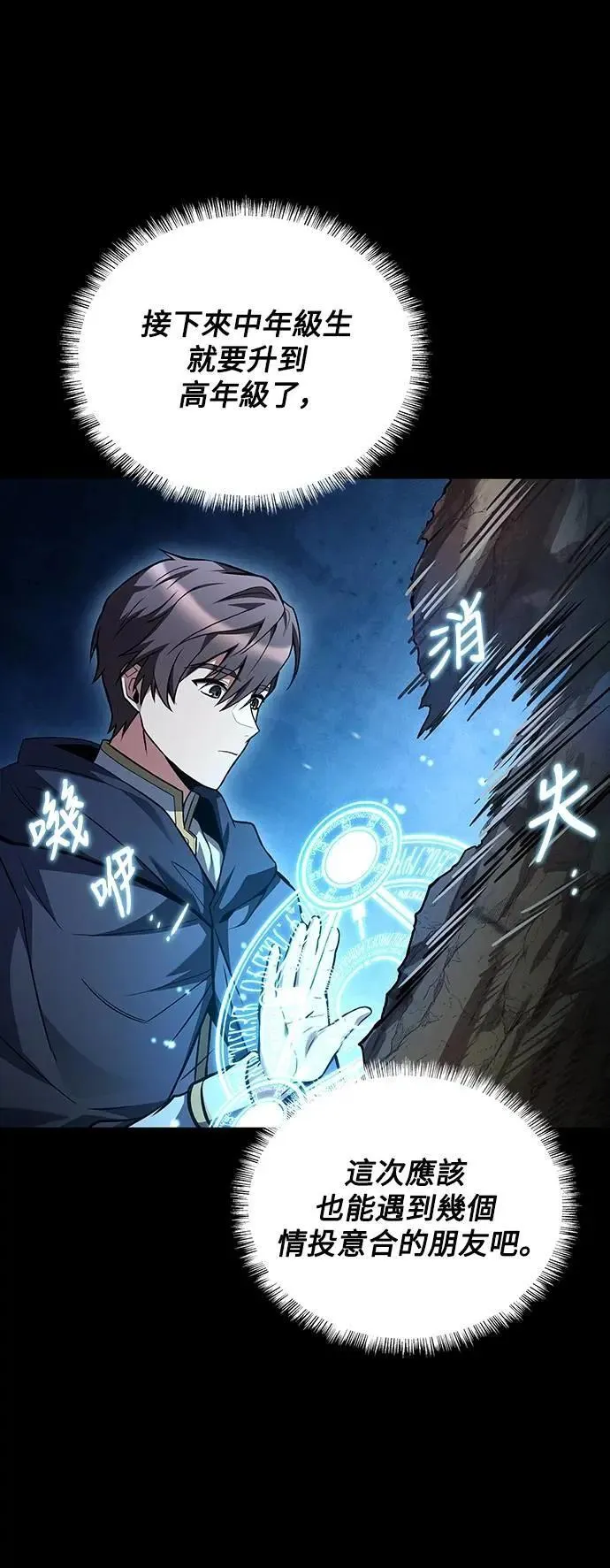 第59话10