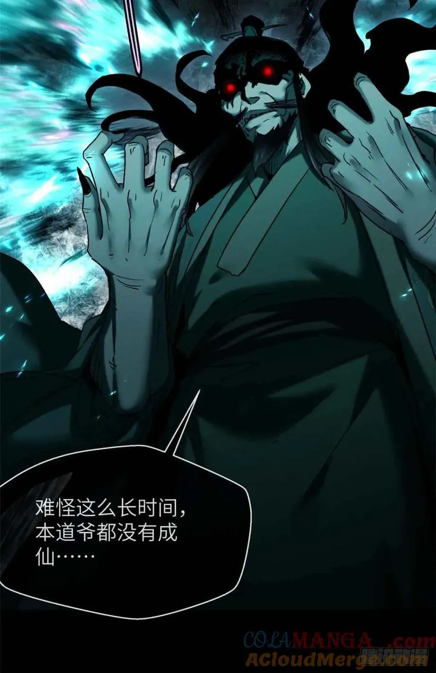 20 成仙功法33