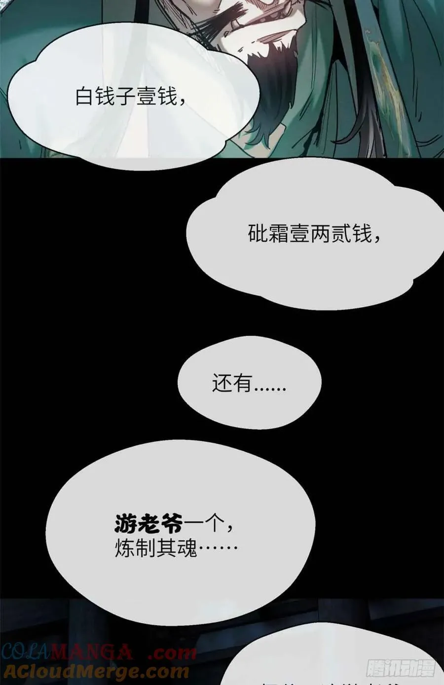 20 成仙功法30