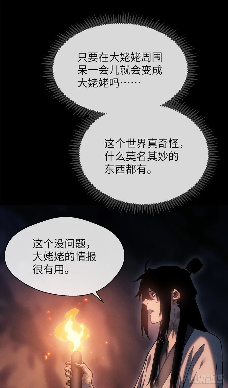 21 迷信27