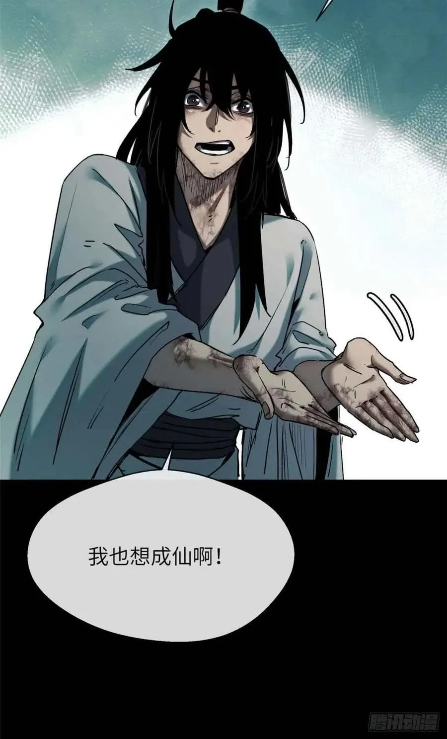 20 成仙功法37