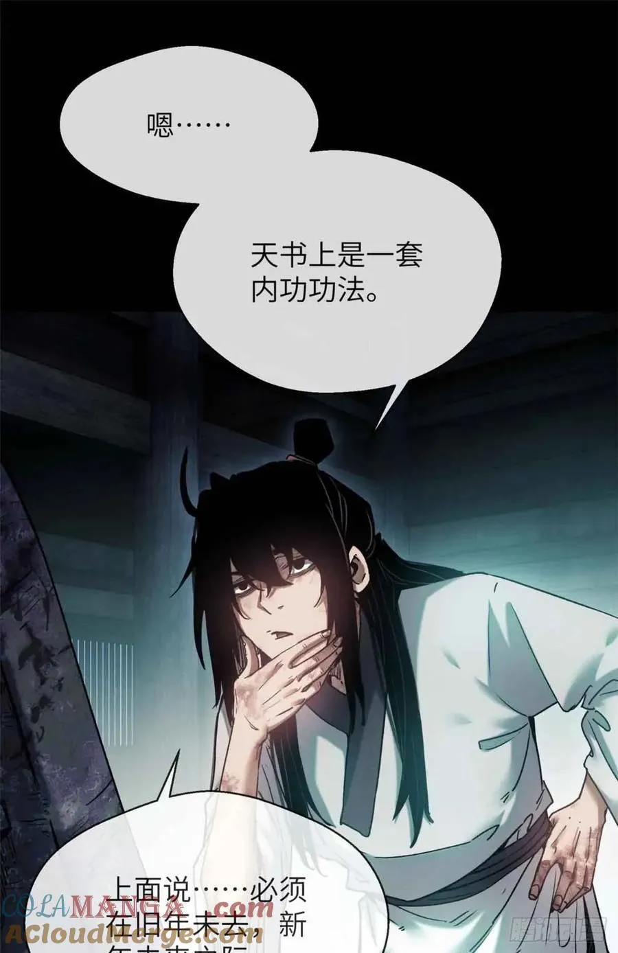 20 成仙功法27