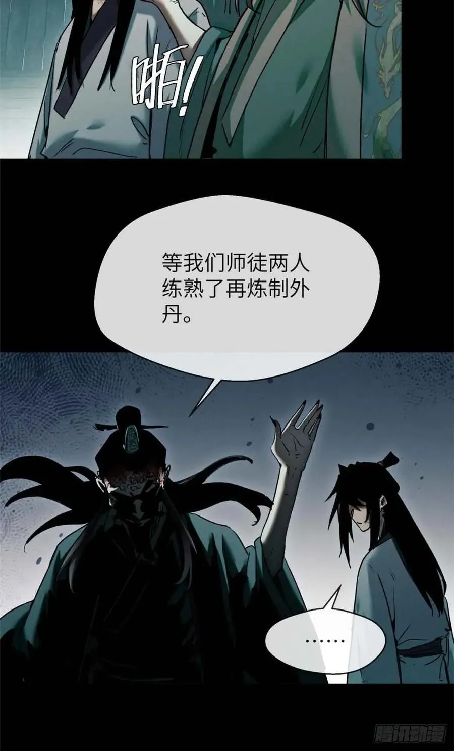 20 成仙功法40