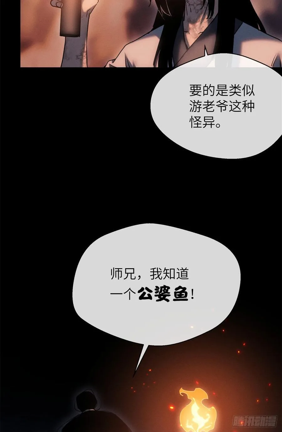 21 迷信31