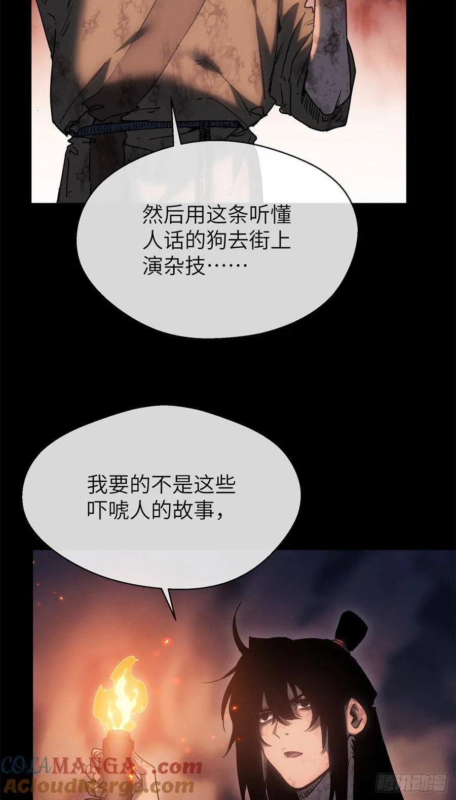 21 迷信30