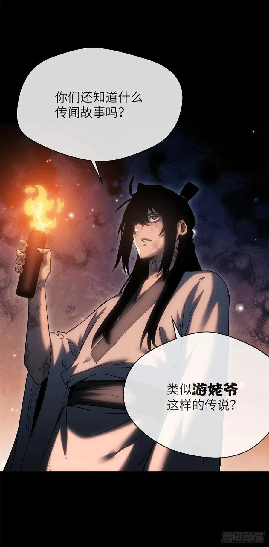 20 成仙功法44