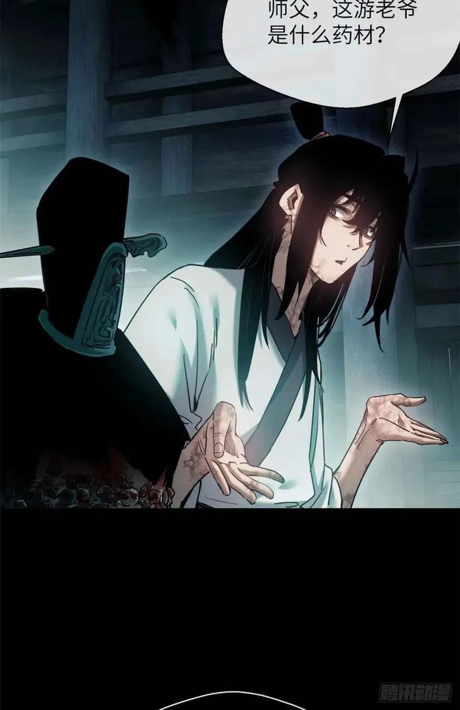 20 成仙功法31