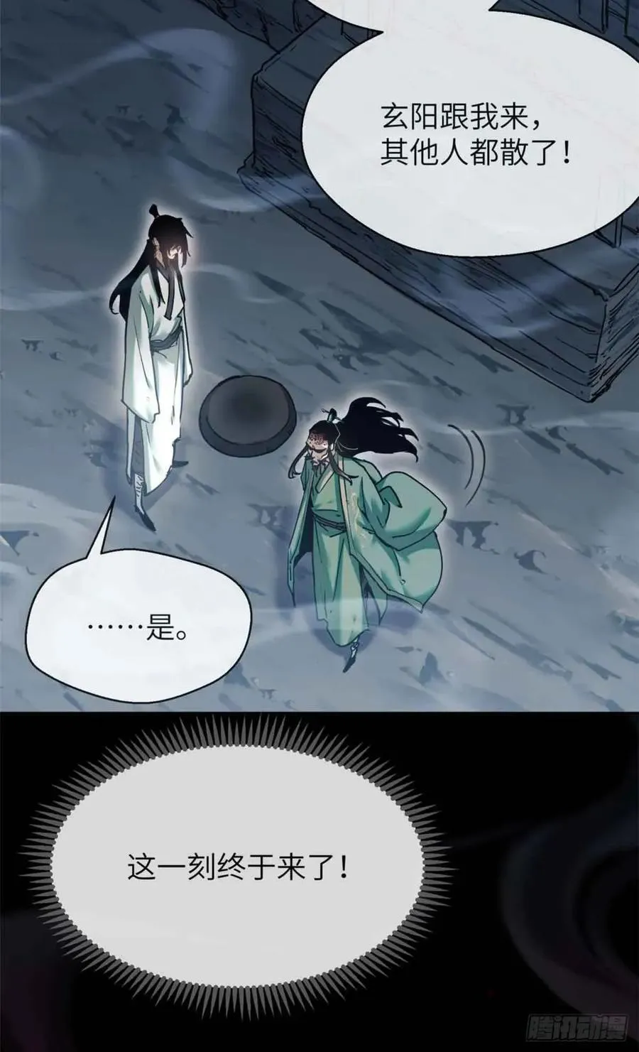 20 成仙功法8