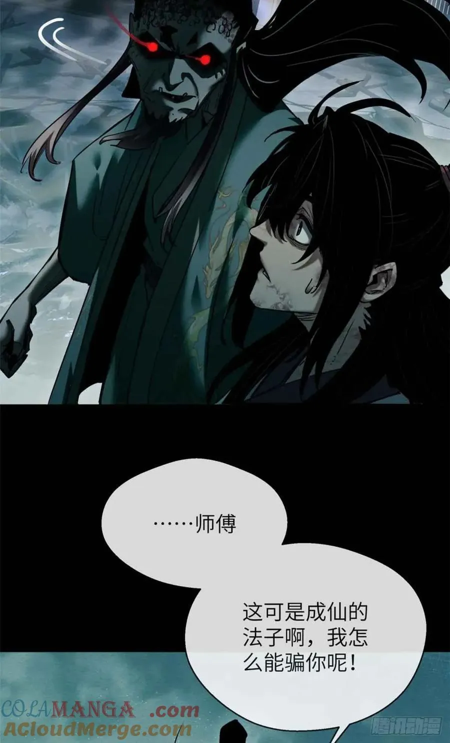 20 成仙功法36