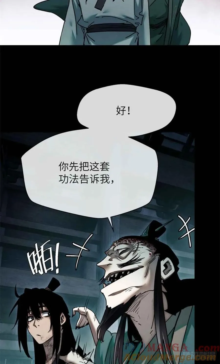 20 成仙功法39