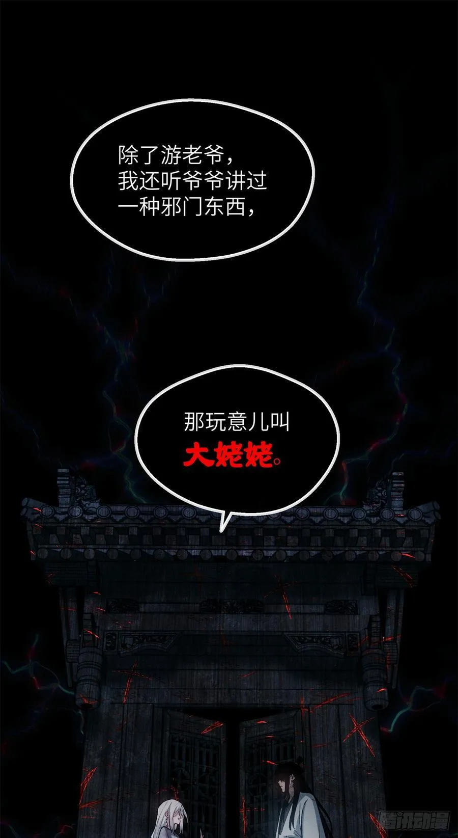 21 迷信13