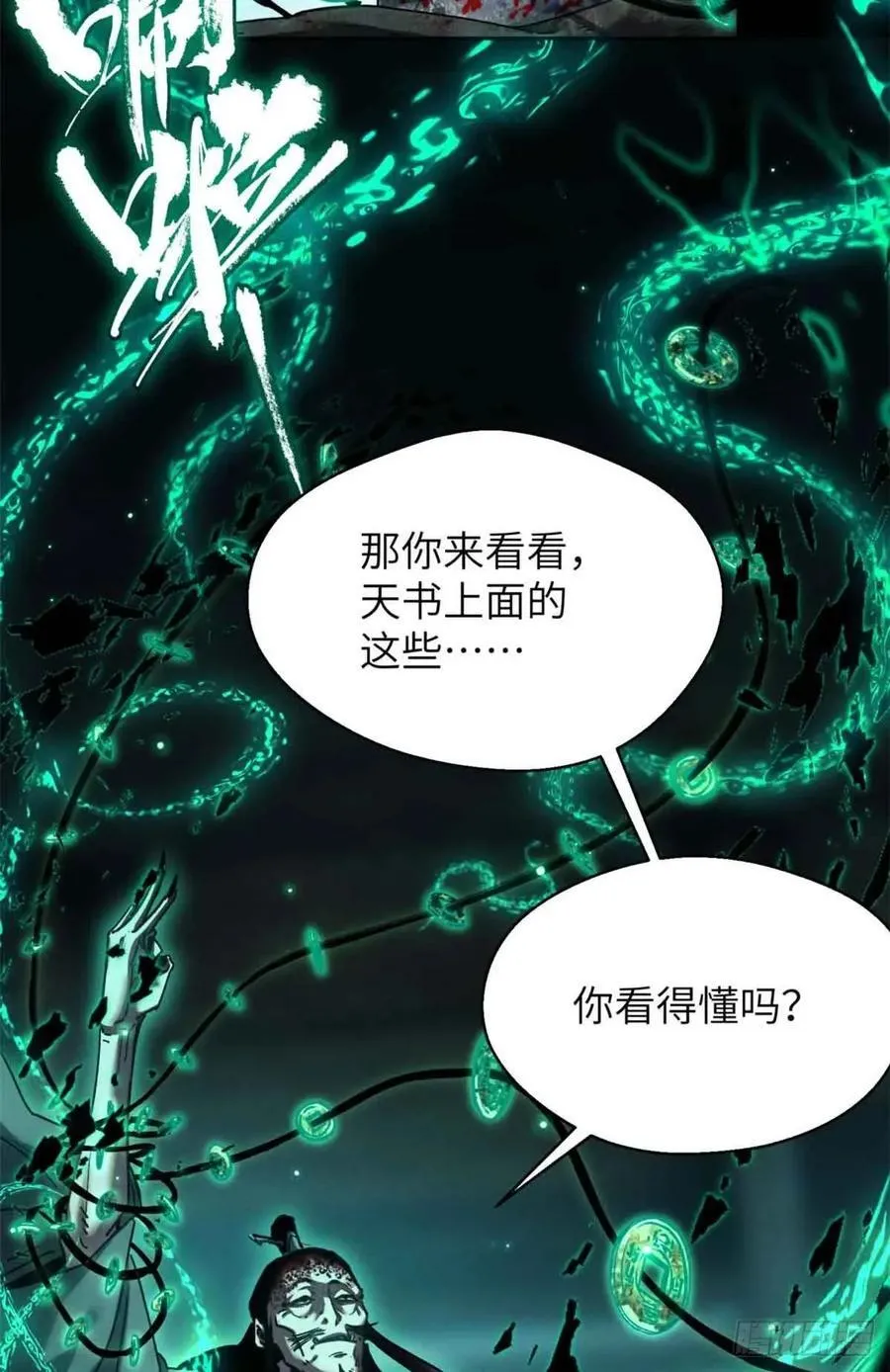 20 成仙功法16