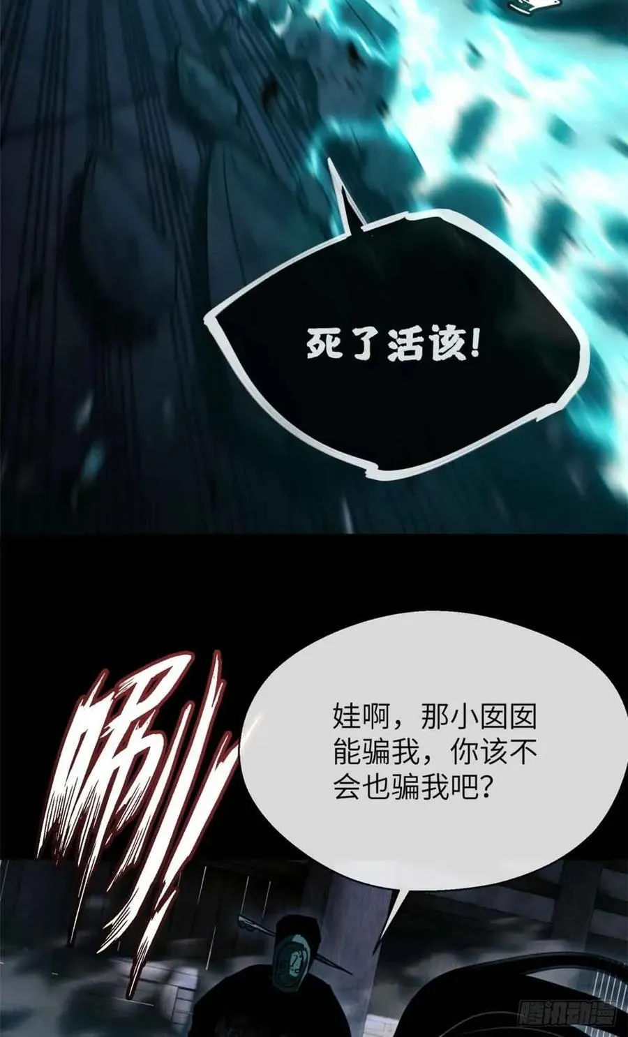 20 成仙功法35