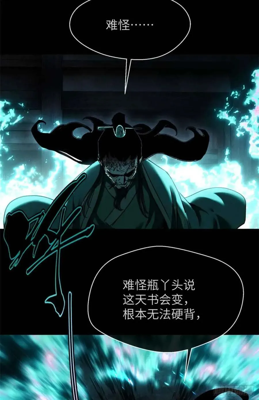 20 成仙功法32