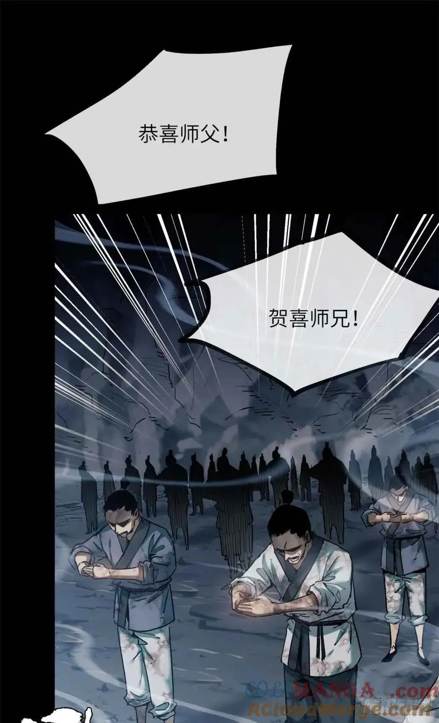 20 成仙功法6