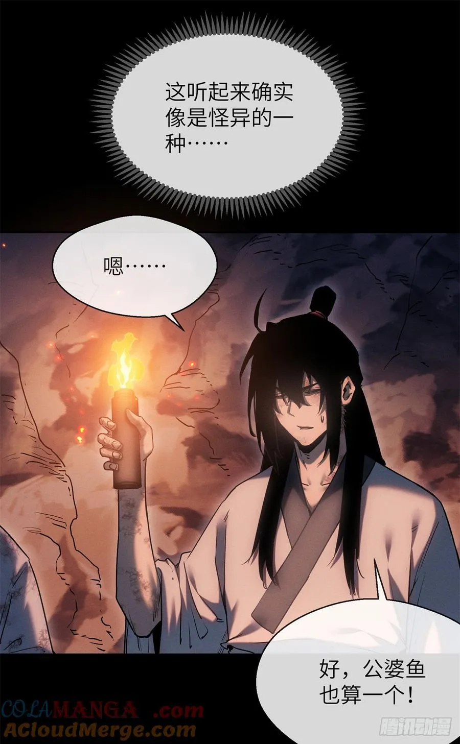 21 迷信34