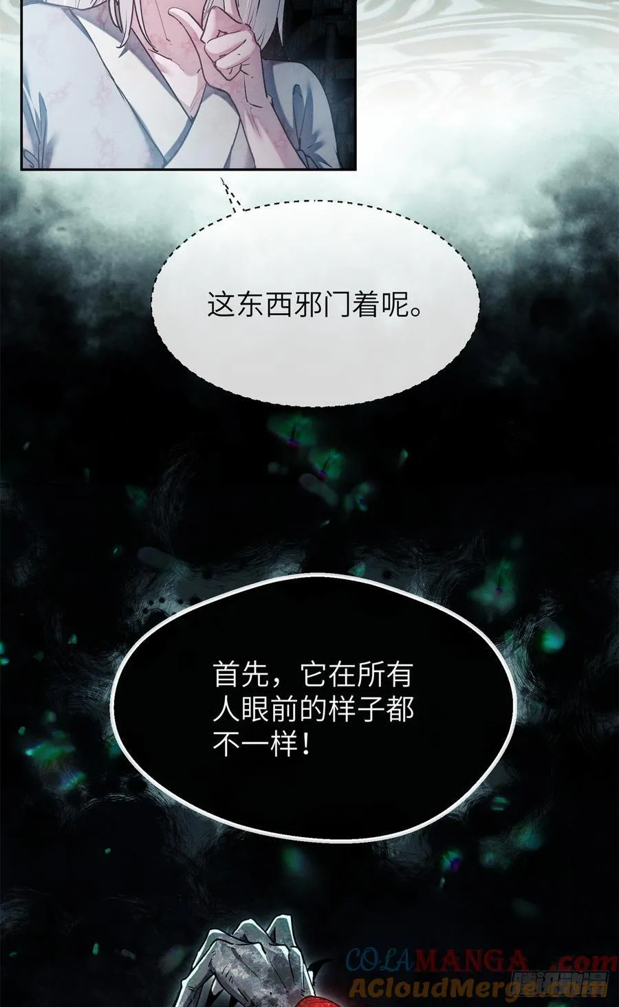 21 迷信16