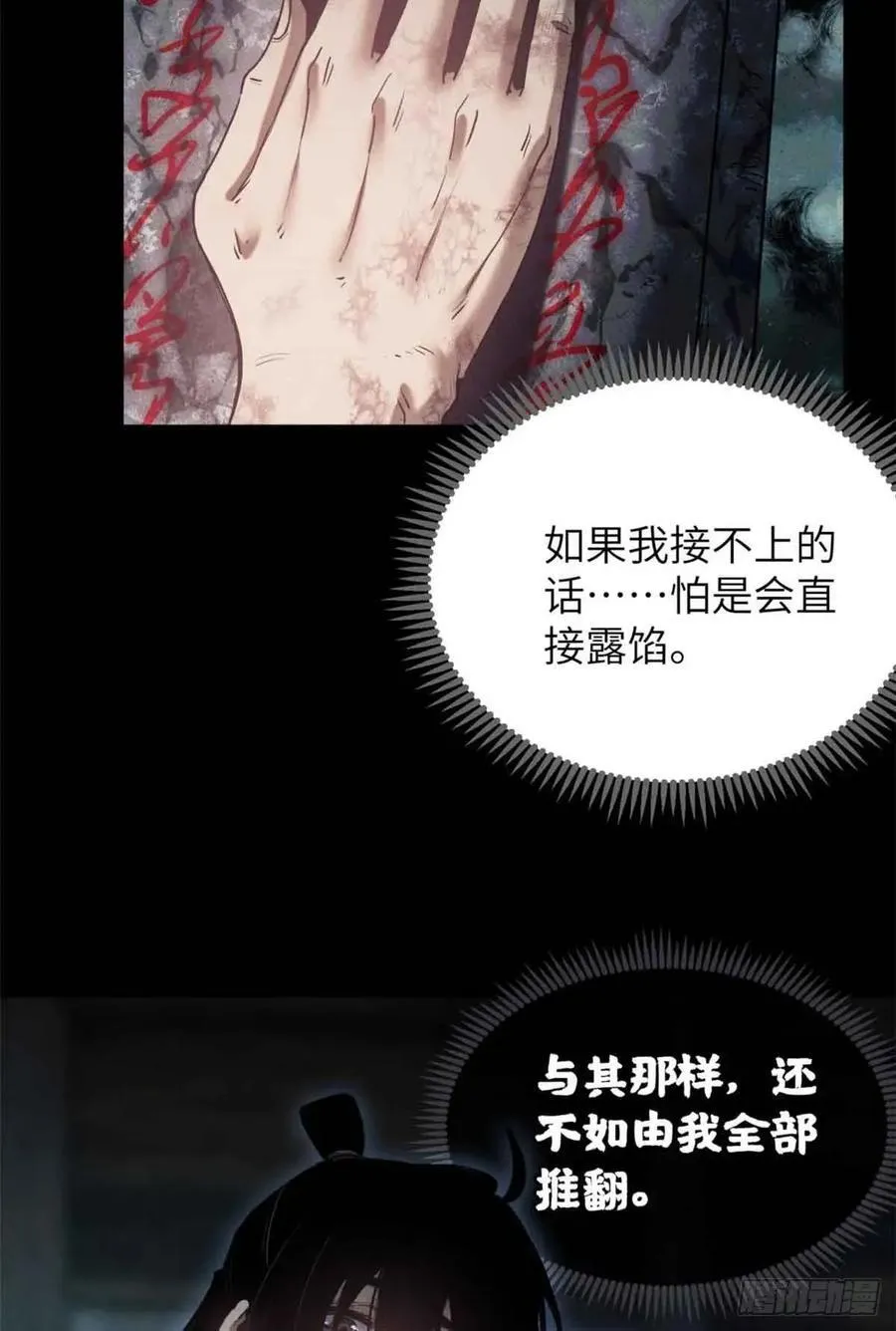 20 成仙功法20