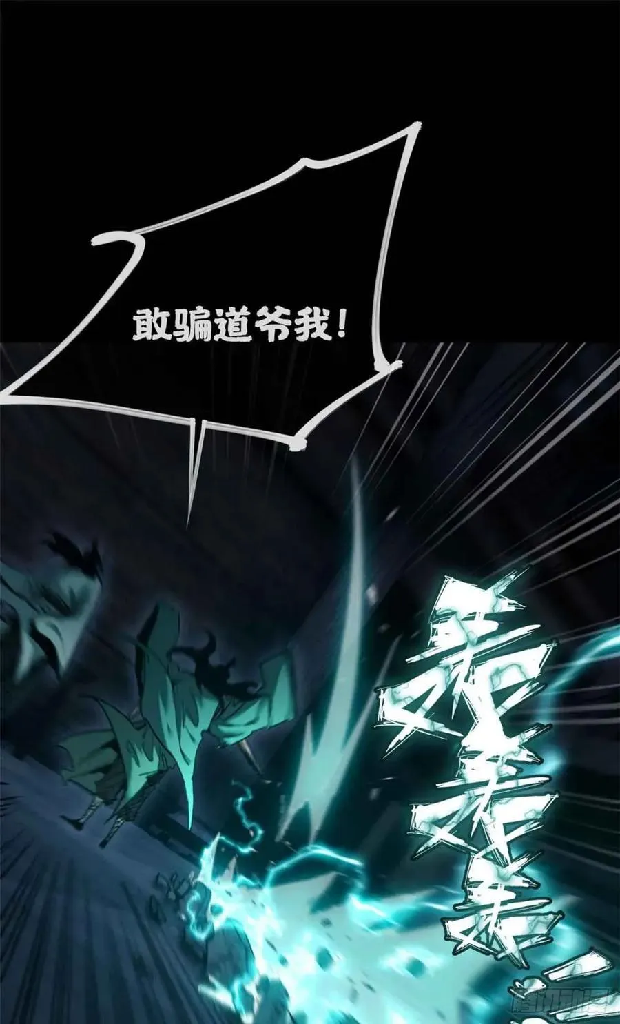 20 成仙功法34