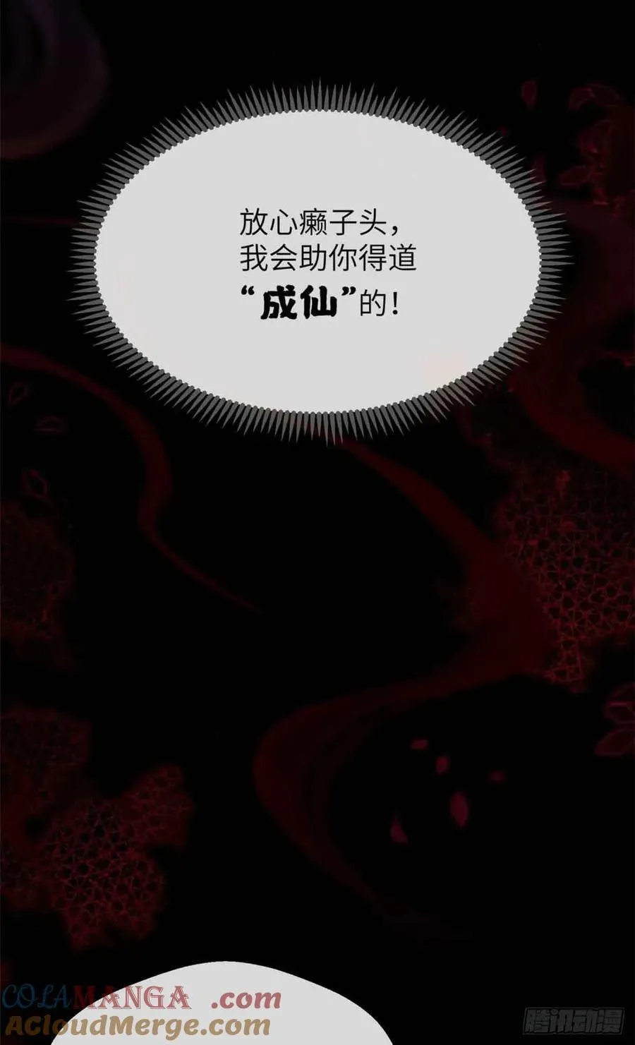 20 成仙功法9