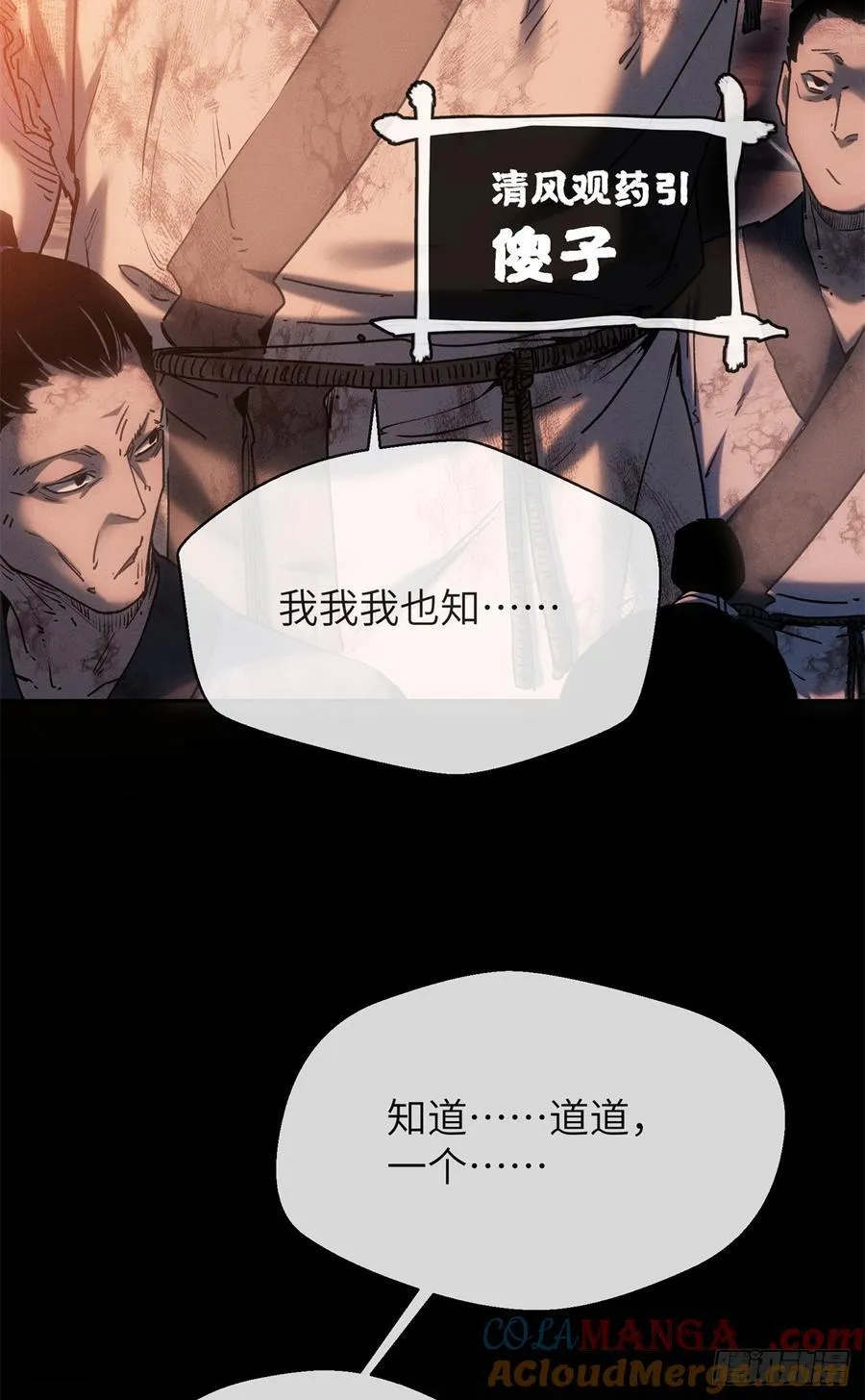 21 迷信36